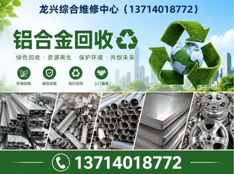 龙岗区福田维修回收展示图