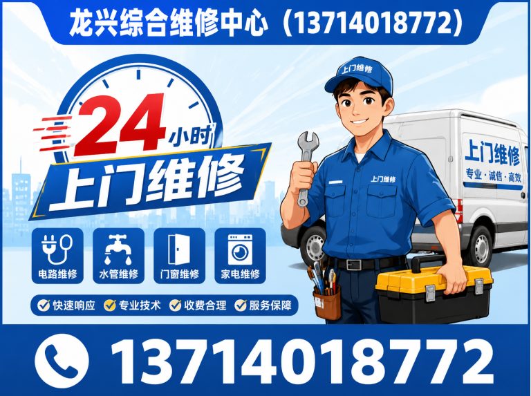 龙岗区龙兴综合维修中心展示图